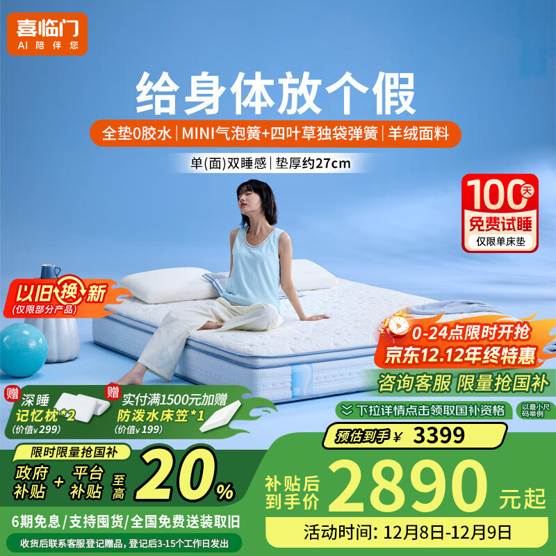 ϲŴProˬ͸Ӳϯ˼ɴ Ƽ  Pro X0 ˫㵯ɡ 1.8*2 2889.15Ԫ()