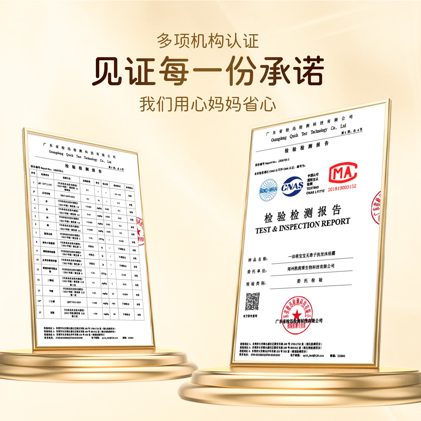 一泊萌【官方】宝宝无患子洗发沐浴露380g无硅油弱酸亲肤洗发水儿童 无患子380ml*1