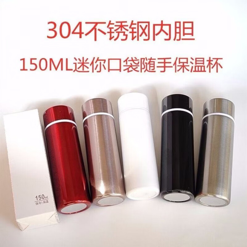 膳魔师（THERMOS）超小迷你保温杯304不锈钢儿童学生胶囊杯可爱情侣口袋杯旅行便携 本黄特小120ml本黄渐变