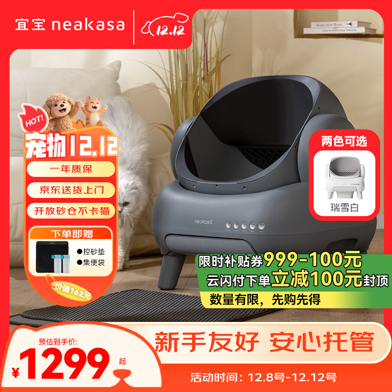 宜宝开放式自动猫砂盆大容量智能猫厕所全自动铲屎机升级款M1+灰