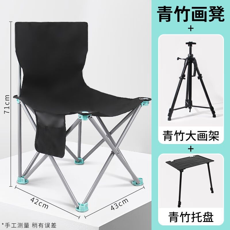 青竹画材（CHINJOO）青竹折叠椅加粗凳子露营椅子青竹画凳户外初学者美术专用便携画椅 【青竹专卖】折叠画凳