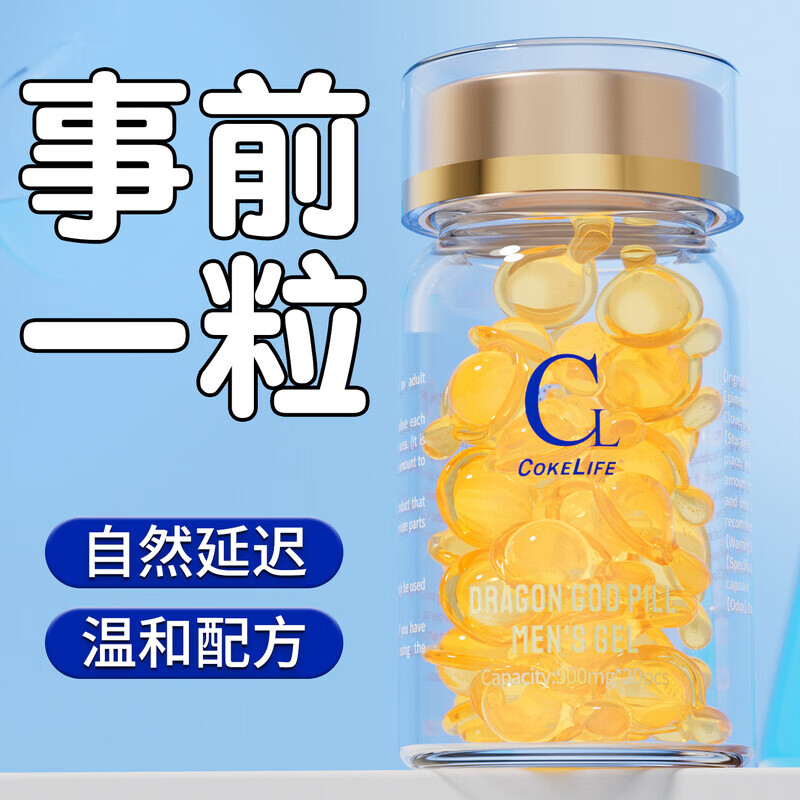 COKELIFE女性外用糕潮液女人欲望神仙水房事快感增强春液 男用延时20粒+女用快感液30粒