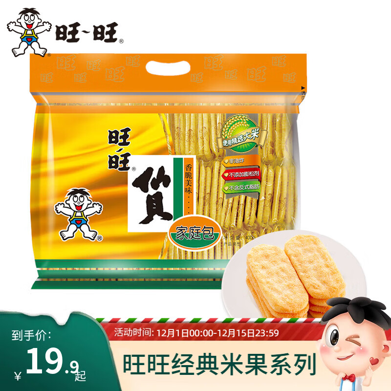 旺旺 仙贝雪饼大米饼400g 经典办公出游休闲膨化零食品点心小吃 仙贝400g