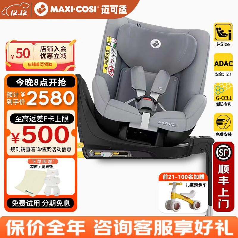 MaxiCosiӤȫMicaEcoȫ0-4ͯε¹ADAC 䰮 1980Ԫ