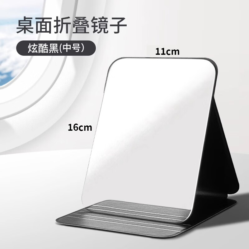 折叠镜镜子化妆镜折叠便携台式单面随身梳妆镜学生高清 桌面折叠-中号