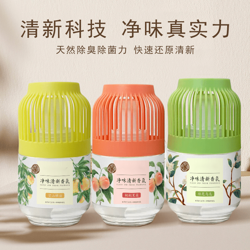 【甄选】小香墩空气清新剂厕所卧室持久留香卫生间香薰去异味香氛 小香墩香薰【白桃+森林】2瓶