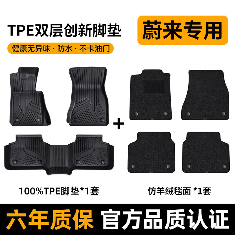 全包围TPE汽车脚垫专用于蔚来ET5蔚来ES6乐道L60蔚来ES8乐道L90 【全TPE 后备箱主垫】 【蔚来-ES7 2022-2024款】