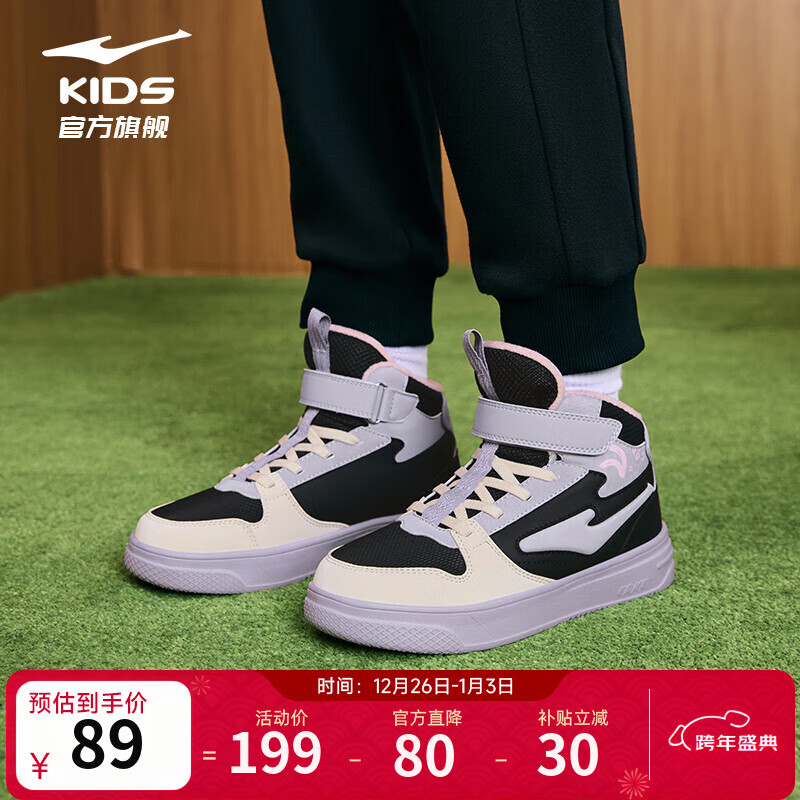 鸿星尔克男童鞋女童棉鞋冬季新款中大童加棉滑板鞋儿童运动鞋丨暖绒绒 正黑/矿物紫 -偏小1码 36