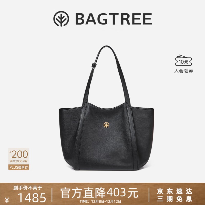 BAGTREE李思思同款包包树晚枫包轻奢植鞣皮大容量托特包通勤单肩电脑女包 黑色-中号 可装14寸电脑 高级小众