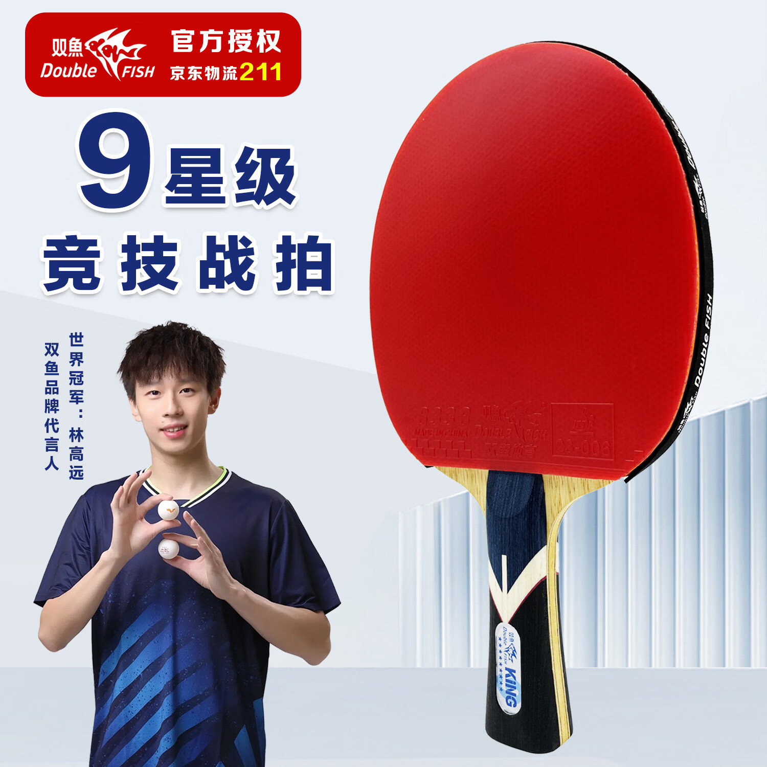 ˫�㣨DOUBLE FISH��ƹ������king9�Ǽ���רҵ�����³����ĵ��ĺ�ֱ�Ľ��׿� 9�Ǻ��� 181Ԫ