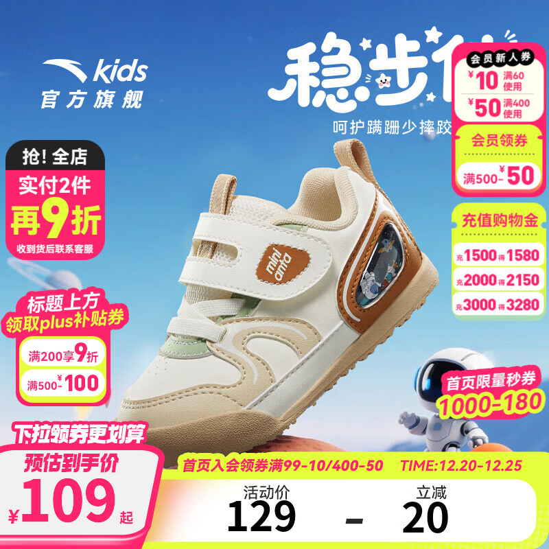 安踏儿童宝宝学步鞋男女婴童跑步鞋2025秋冬季革面魔术贴软底运动鞋子 【男宝】象牙白/淡漠色/蜜饯橙-2 27
