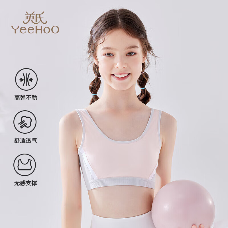 英氏（YEEHOO）儿童内衣女发育期8-16岁一二阶段轻薄透气高弹无感亲肤背心文胸 混色W2311 1件 【二阶段12-16岁】 均码 【90A】