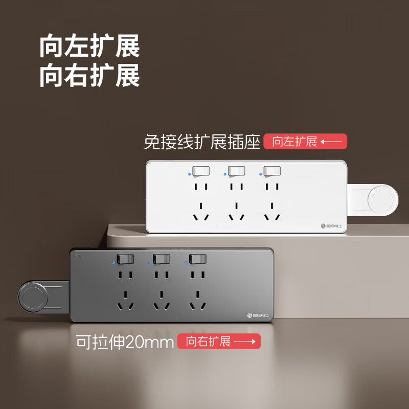 国际电工（FDD）直插式扩展插座家用厨房一转多孔位电源带开关拓展插排转换器插板 【LED指示灯】三开21孔向右扩展 灰色