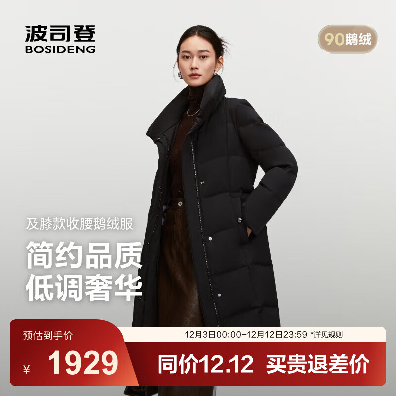 ˾ǣBOSIDENG25¿޷Ů90гͨھݷůB250244316 ɫ8056 M 165/88A Լ110-120 1769Ԫ