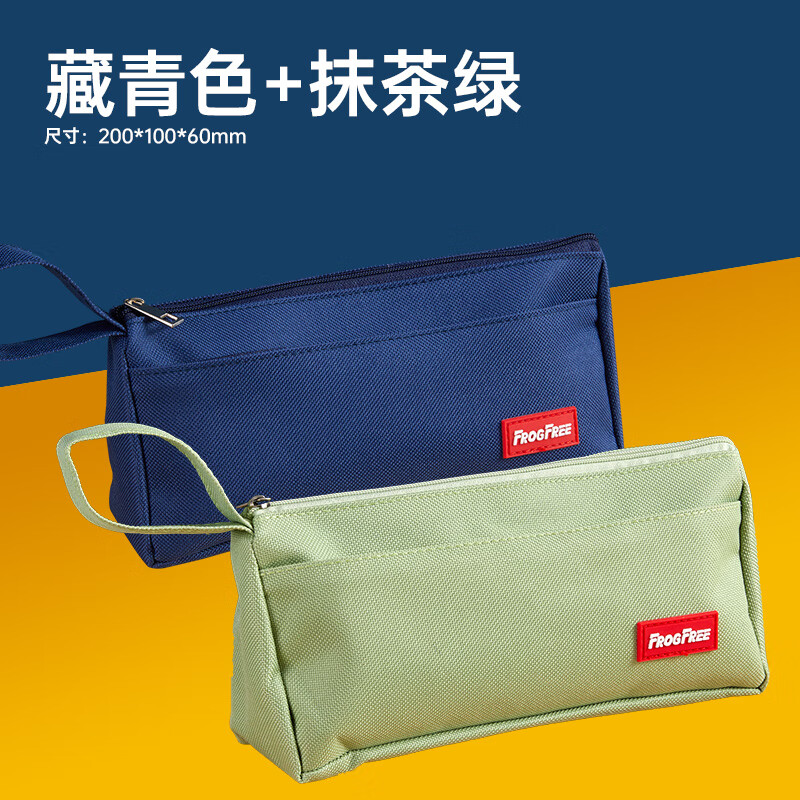 六品堂手提式笔袋双层大容量加厚简约日系帆布笔袋初中生小学生儿童文具盒文具袋牛津布收纳包文具袋 【加厚双层-2个装】藏青+抹茶/可手提 2层