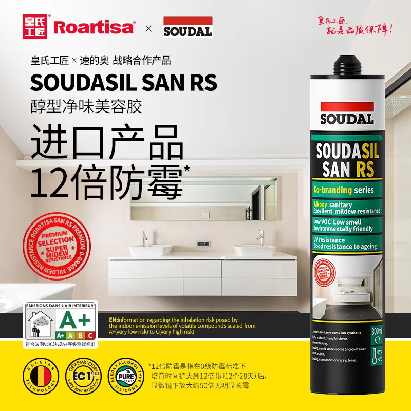 皇氏工匠網(wǎng)紅玻璃膠強(qiáng)粘擋霉擋水廚衛(wèi)密封膠中性透明結(jié)構(gòu)膠美容膠 亮光RSL005-淺灰【12倍0級(jí)防霉300ml】