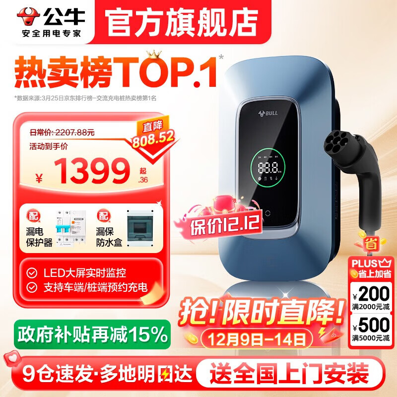 ţ׮Դ綯7KW˹001뻪Ϊʽm7/m8/m9ڱСС21kw 7KW-LED(ͻװ) 1137.61Ԫ