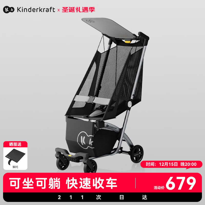 KinderKraft KK口袋推车可坐可躺遛娃神器婴儿礼物轻便折叠高景观溜娃车灰