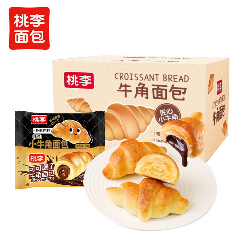 桃李迷你小牛角面包原味+巧克力味240g下午茶糕点心早餐休闲零食整箱