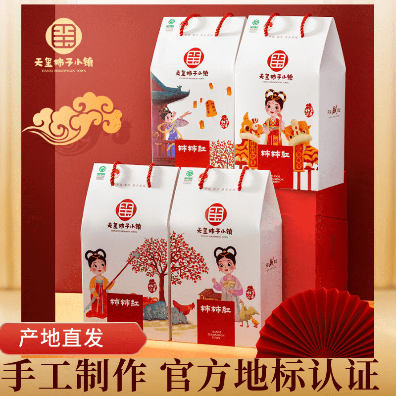 柿柿红柿饼陕西富平正宗流心吊柿饼霜降独立包装特级柿子饼特产果干礼盒 富平柿饼柿公主手提礼盒装500g