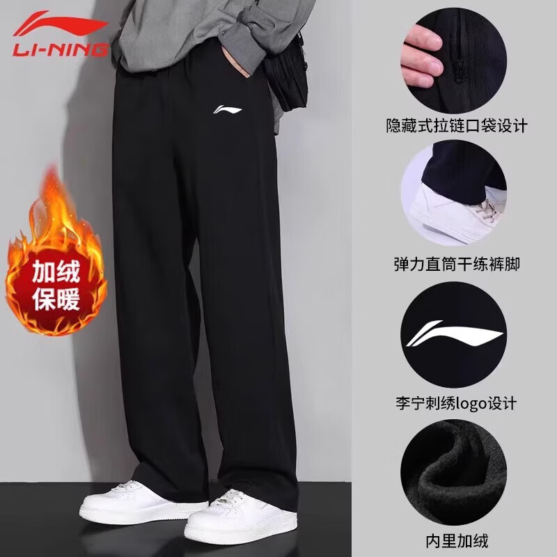 李宁加绒运动裤男士2025秋冬季新款直筒宽松休闲长裤子卫裤刚 【加绒款】黑色直筒(保暖·锁温·舒适) S