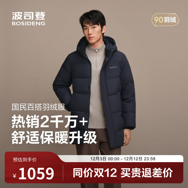 波司登（BOSIDENG）2025新款羽绒服男经典休闲经典休闲 【店长推荐】墨石蓝5984 3XL 195/112A 体重约180-190斤