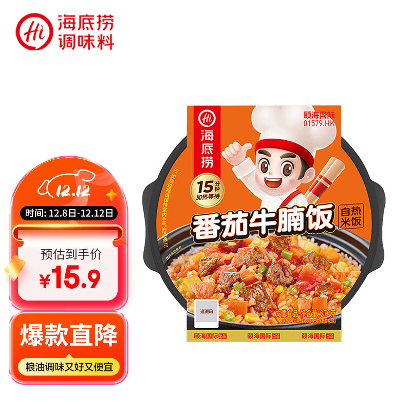 海底捞自热米饭 方便速食夜宵零食出游露营米饭 番茄牛腩味272g