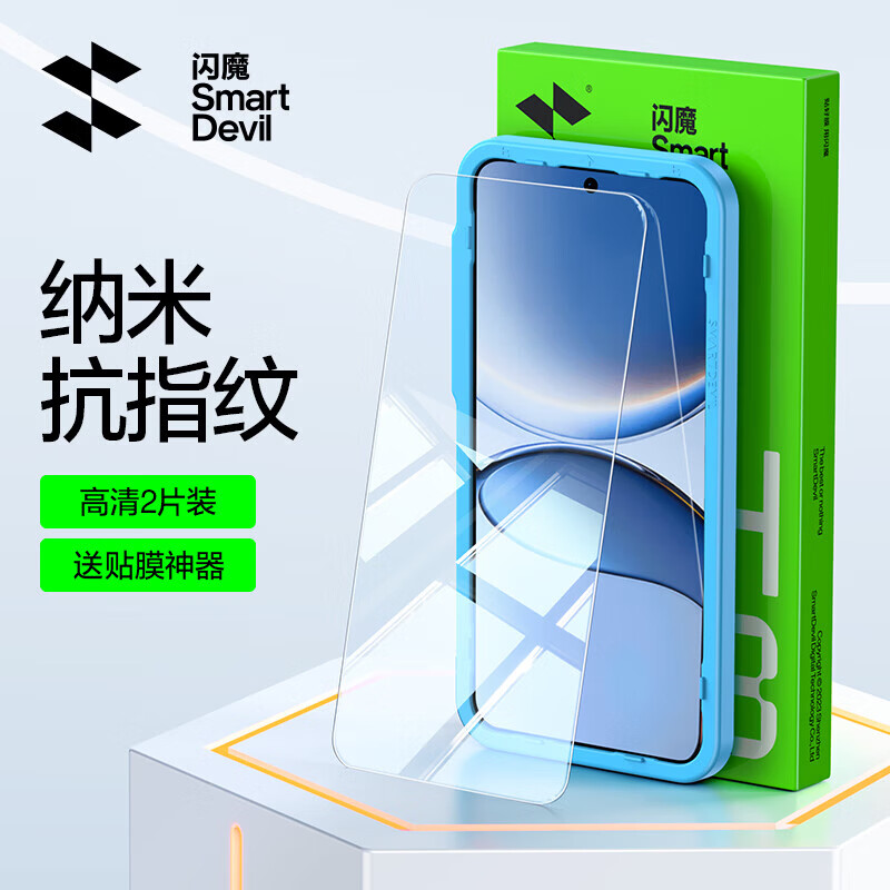 闪魔【厂家直发】适用小米17钢化膜红米Note14/13Pro手机膜k90/k80/k6 开孔【标准纳米抗指纹】2片 红米 Note15Pro