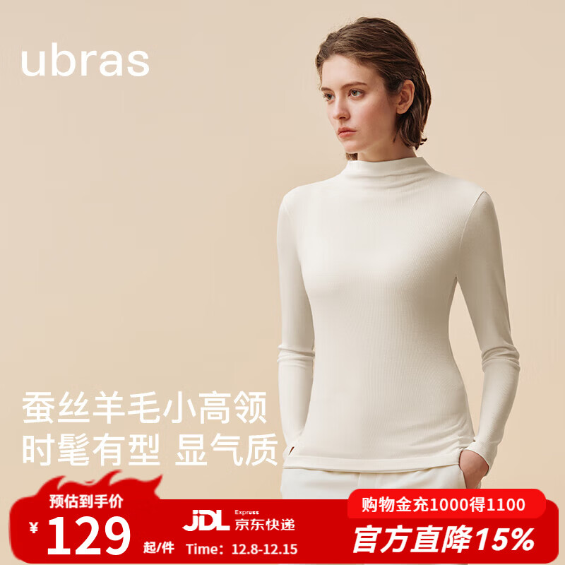 ubras虞书欣同款25年新蚕丝羊毛小高领肌底衣保暖女款打底秋冬内搭 小高领-奶油白色 M