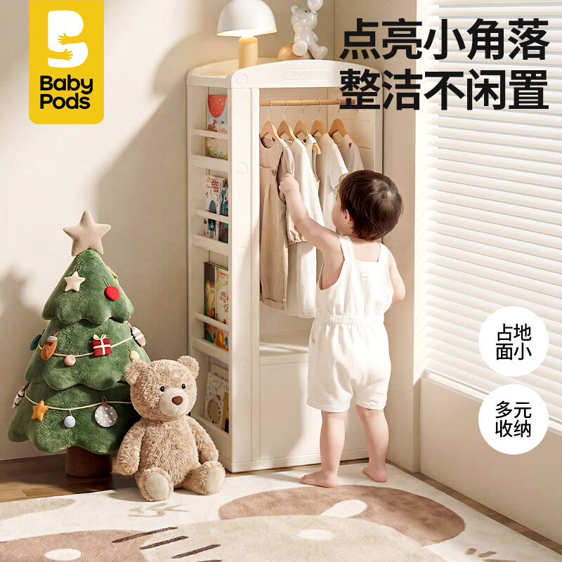 babypods转角柜儿童衣柜宝宝衣物收纳储物柜角落夹缝柜家用靠墙柜子角落柜 【衣柜】邮亭柜组合一