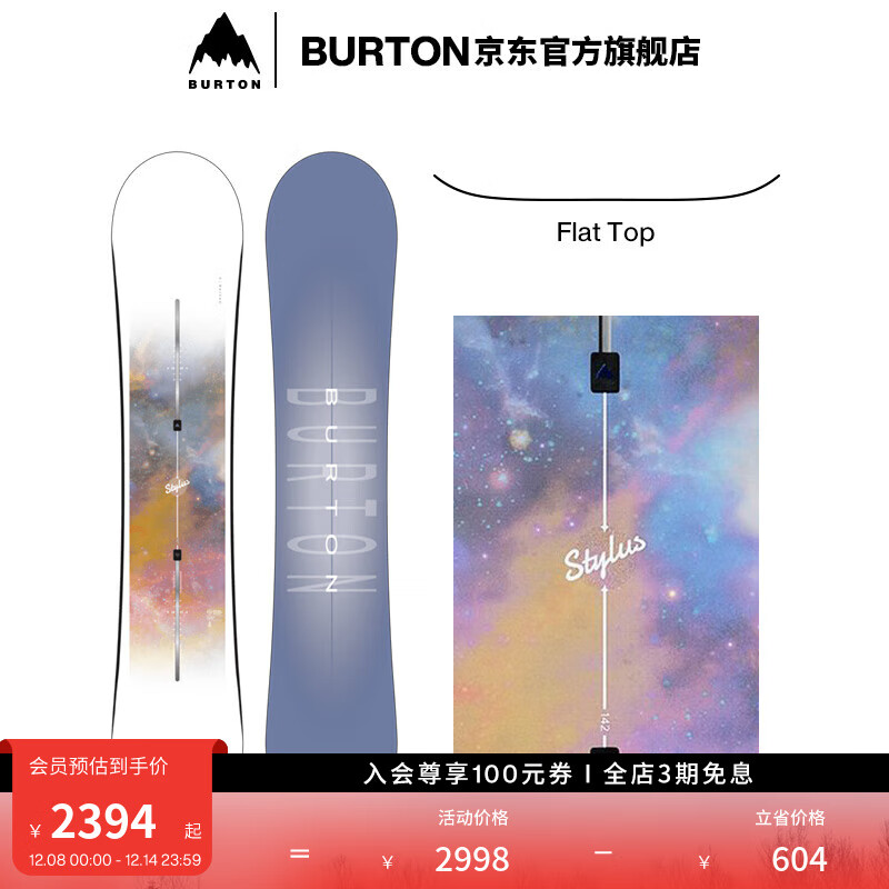 BURTON伯顿官方女士 STYLUS 滑雪板Flat Top单板新手装备106971 10697108000 138cm