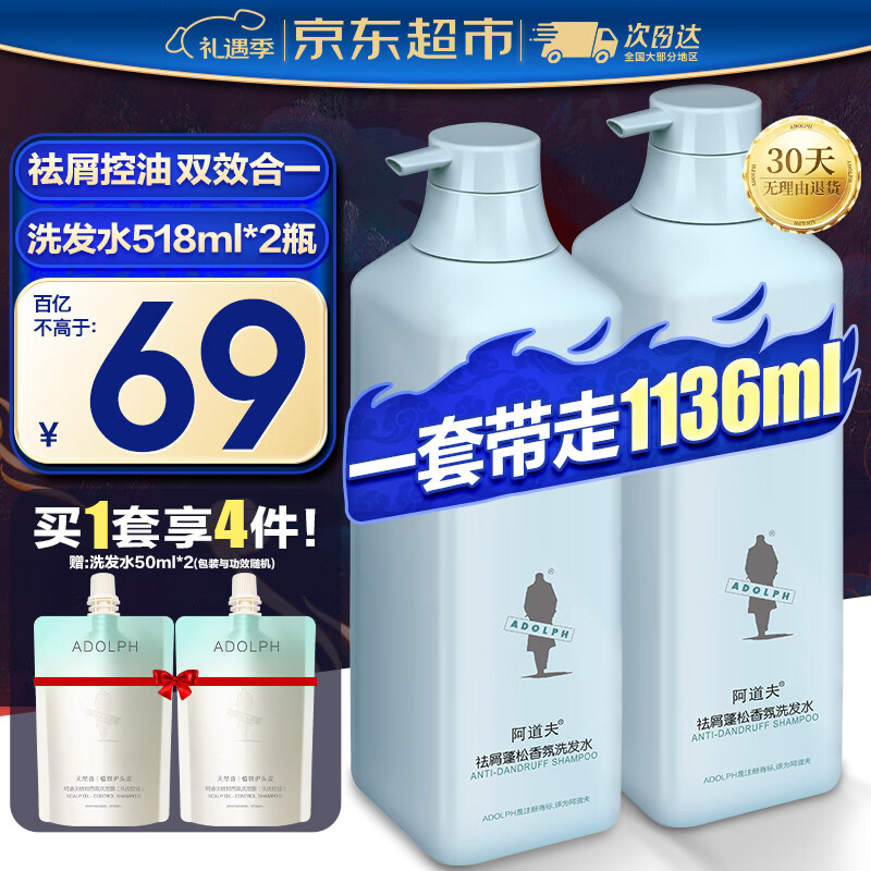 ������ϴ��ˮ��װ ����ȥм����˫Ч��һϴ��ˮ��ԡ¶ϴͷ��¶��ʿŮʿ ��м����ϴ��ˮ518ml*2��ƿ 59Ԫ