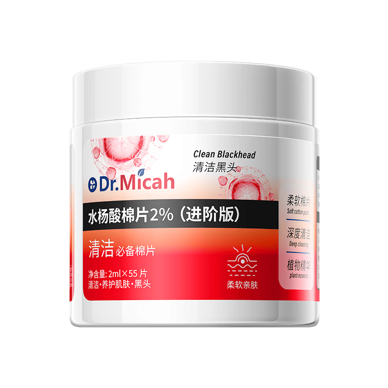 DR.MICAH水杨酸棉片2%浓度刷酸祛痘控油去角质 29元 - 86线报