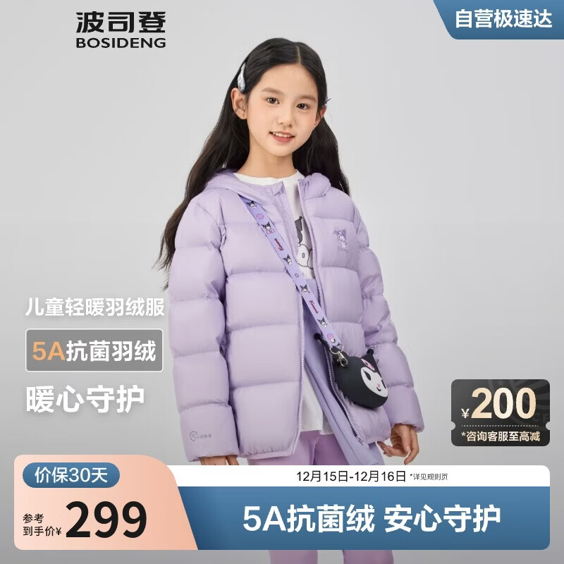 波司登25年秋季羽绒服鸭绒男女儿童5A抗菌宽松短款轻薄连帽外套