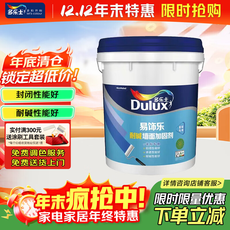 多乐士（Dulux）易饰乐耐碱墙固界面剂墙面加固剂防霉防潮防开裂渗透性强 18kg 乳白色A5191