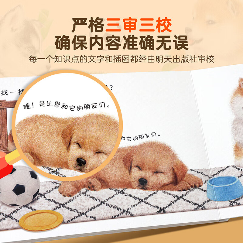 宝宝本触摸书全4册 小兔比利0-1-2-3岁幼儿绘本 那么大地板书 触觉感知视觉早教启蒙认知益智书籍 0到3岁绘本撕不烂儿童读物立体书婴儿玩具 宝宝本触摸书【全4册】