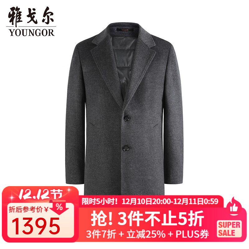 雅戈尔（YOUNGOR）大衣男士秋冬青年男大衣羊毛羊绒面料鹅绒内胆商务大衣 灰色VYSY01N121CXY L 175/96A