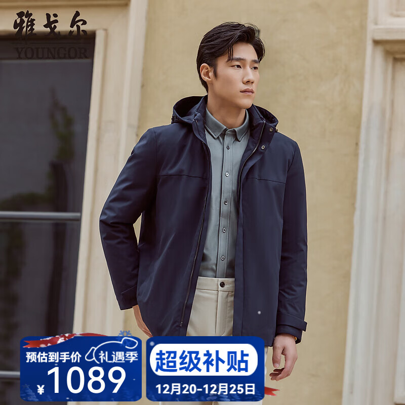 雅戈尔羽绒服男士秋冬【长款连帽90鹅绒】中青年商务休闲保暖外套 藏青VLYD419889FTA XL 180/100A