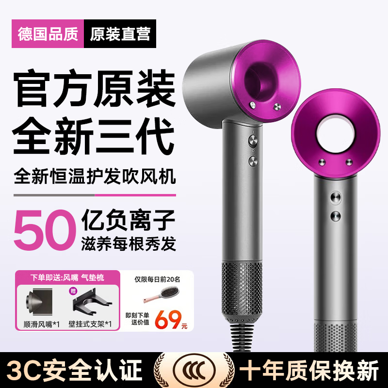 【华强北直营丨50亿负离子护发】高速无叶吹风机家用静音负离子大功率不伤发恒温电吹风筒男女专用 玫红色-单风嘴【50亿水润负离子】恒温护发速干 2025年新款丨顶配版礼盒装丨10年质保只换不修