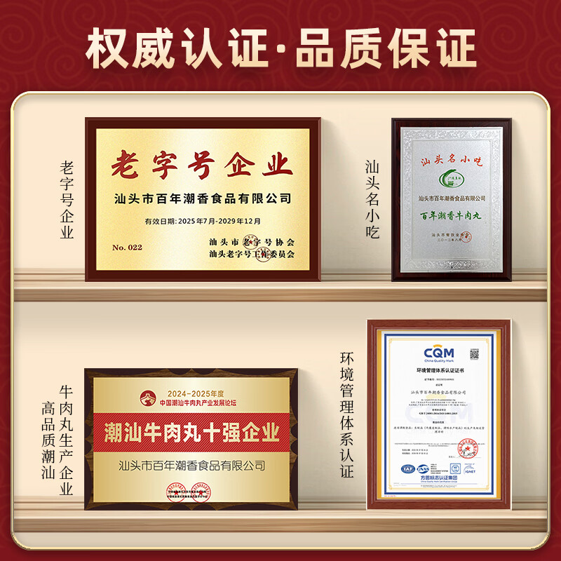 趣十八番正宗潮汕牛肉丸手打牛筋丸肉含量≥90%烧烤牛丸 丸子火锅食材丸料 牛肉丸+牛筋丸2斤 肉含量≥90%