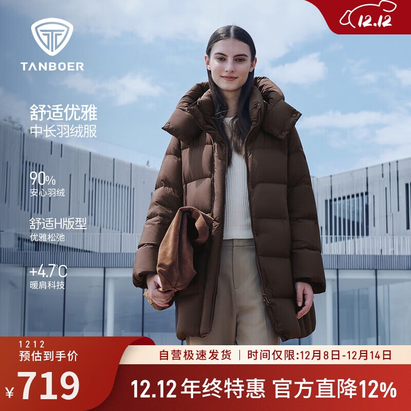 坦博尔羽绒服女中长款可脱卸帽宽松保暖百搭外套530558V 巧克力 170 