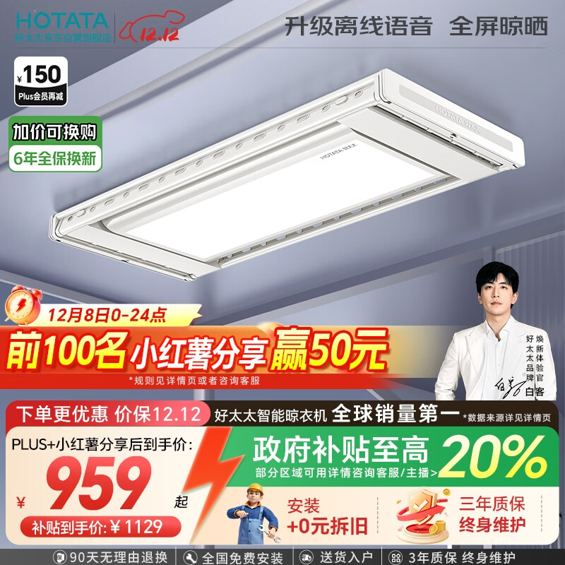 ̫̫HotataҲ»Ƕʽ綯¼D-3272 944.1Ԫ()