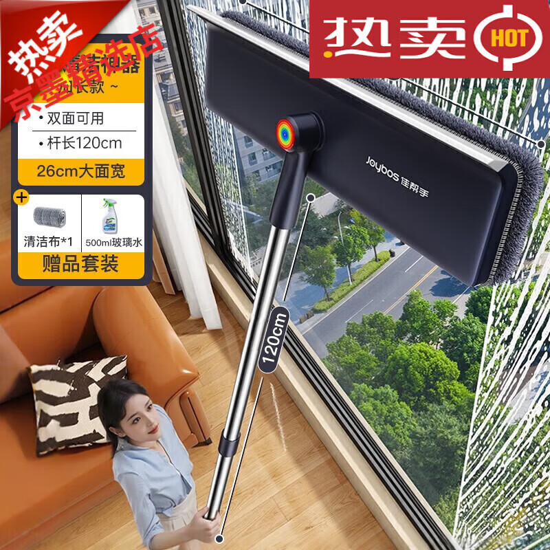 LYNN【厂家直发】擦玻璃干湿两用纱窗刷新款窗户清洁刮水板三合一伸缩 120长杆款1清洁布+1玻璃水