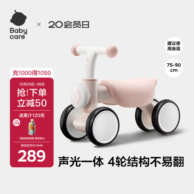 babycare儿童平衡车四轮滑行滑步车宝宝学步车无踏板1-3岁周岁礼物 空镜粉