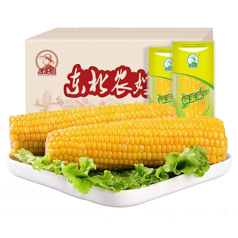 东北农嫂黄糯玉米香甜黏糯代餐玉米棒非转基因杂粮真空10穗*200g 2000g 一箱10只 东北农嫂黄糯玉米