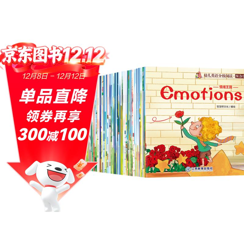 【点读版】幼儿英语分级阅读预备级 全60册 儿童普通话英语粤语三语启蒙趣味音频伴读幼儿启蒙英语学习孩子英语口语自然拼读英文小班中班大班儿童英语分级阶梯式阅读绘本故事书籍