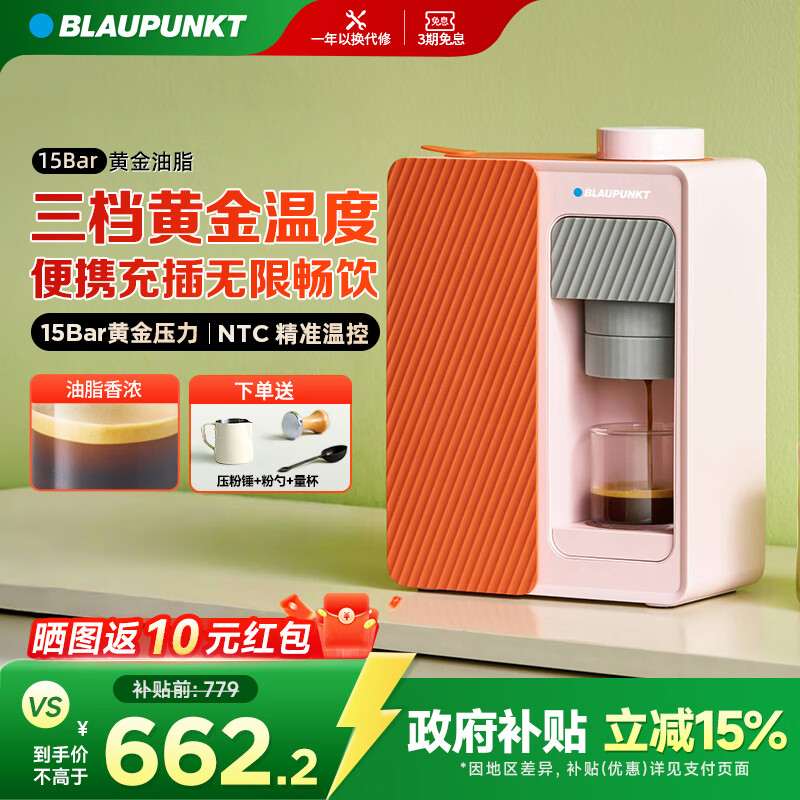 ������BLAUPUNKT����������������Я��ʽ���Ȼ���������С�׿��Ȼ�ȫ���Զ��칫�һ�����ʽ���ȸ�ѹ��ȡ�ɳ�������� 599Ԫ