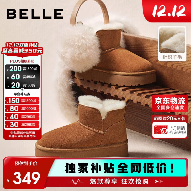 百丽慵懒百搭厚底雪地靴女靴子25冬新增高加绒短靴JD016DD5 可可栗 36