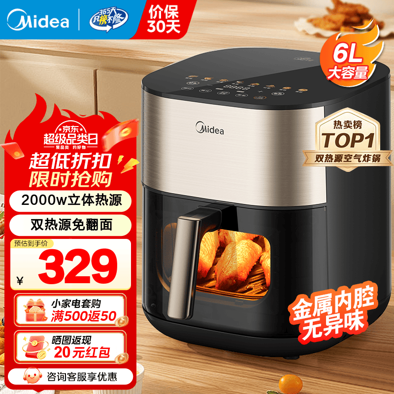 美的（Midea）炎烤空气炸锅不用翻面家用大容量上下双热源透明可视多功能电炸锅全自动空气炸锅智能触控免翻面 【大容量 上下双热源免翻面KZC6054】 6L