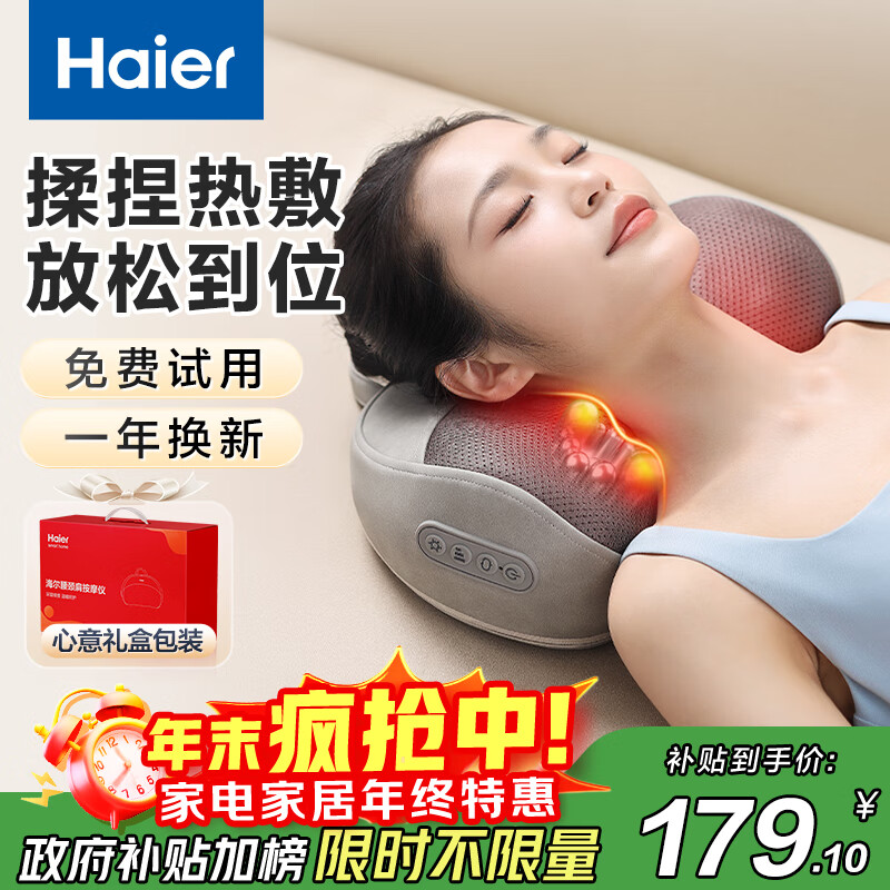 海尔（Haier）颈椎按摩器腰部按摩仪按摩枕头颈部肩颈背部按摩靠垫腿足底全身生日节日礼物送女友HHZ-Y602Z-Pro